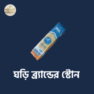 ঘড়ি ব্রান্ড স্টোন