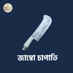 জাম্বো চা-পাতি